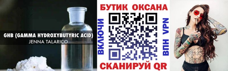 БУТИРАТ оксибутират  сайты даркнета какой сайт  Павлово 