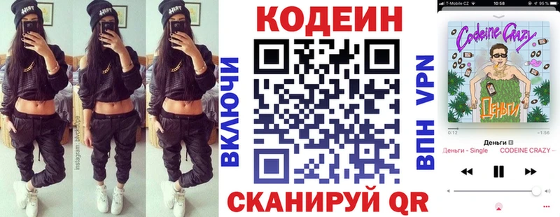 блэк спрут ТОР Павлово Codein напиток Lean (лин)